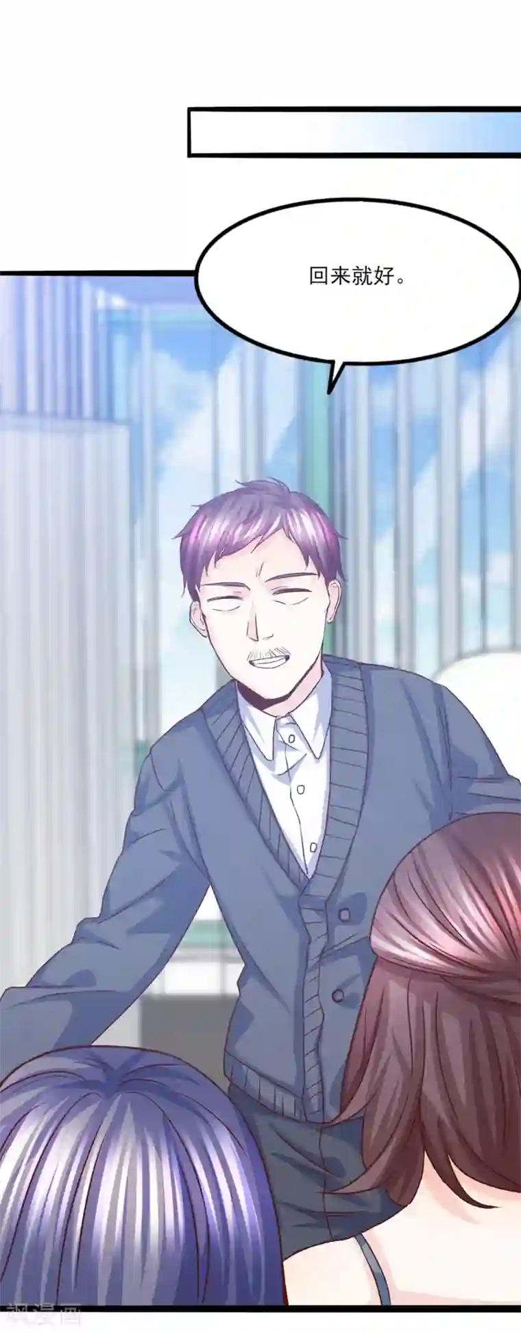 傲娇男神甜宠妻第31话 惊艳登场