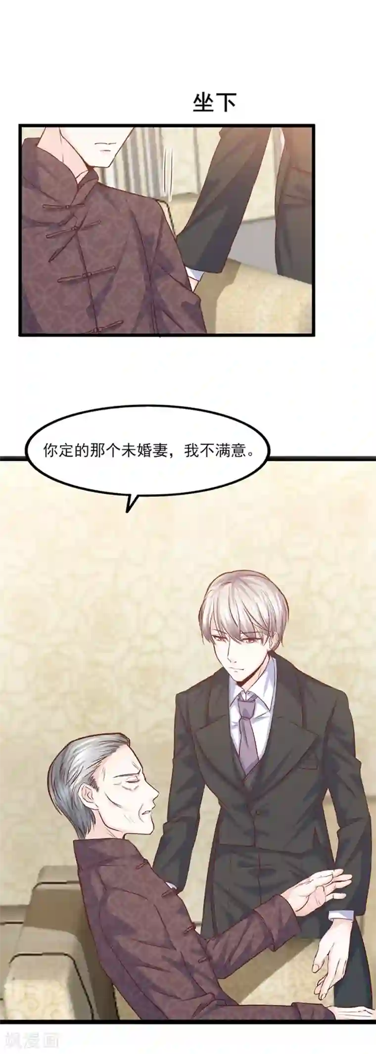 傲娇男神甜宠妻第32话 一点点感觉