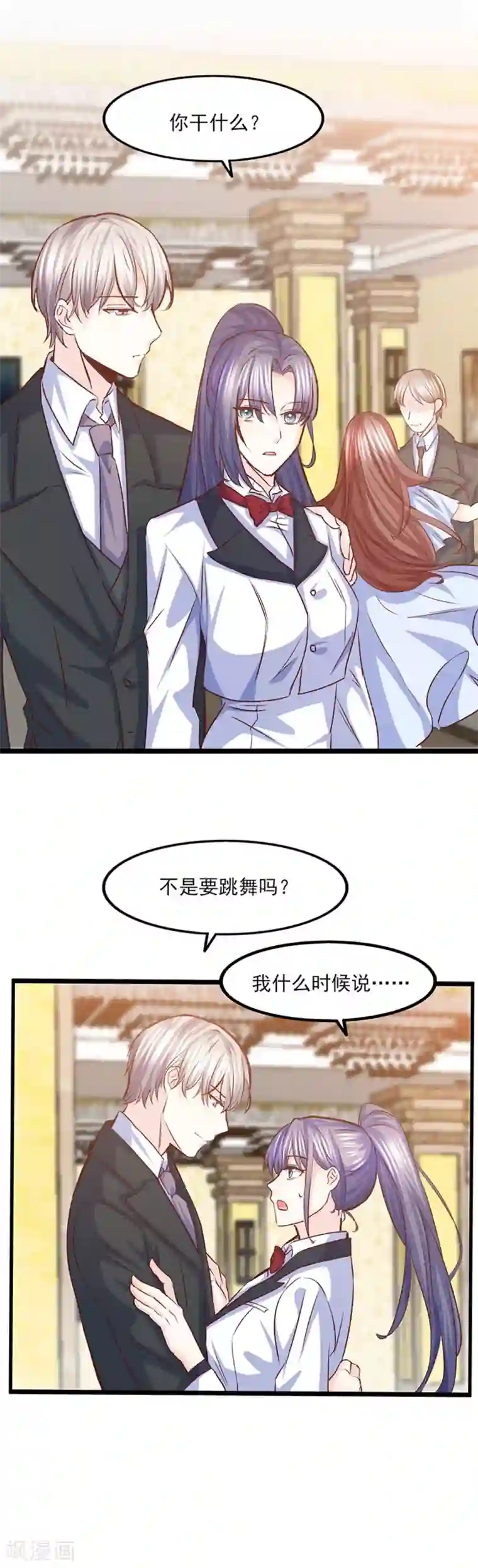 傲娇男神甜宠妻第32话 一点点感觉