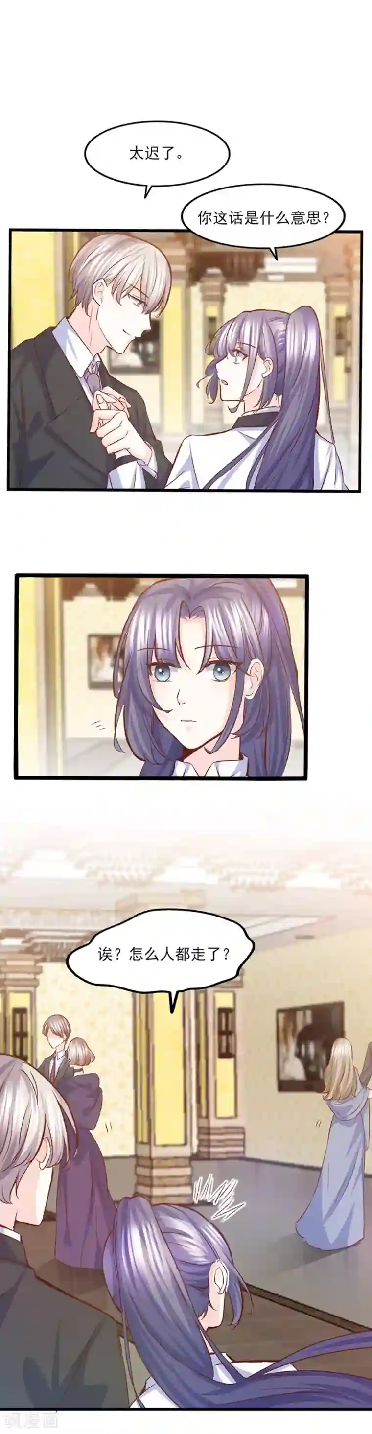 傲娇男神甜宠妻第32话 一点点感觉