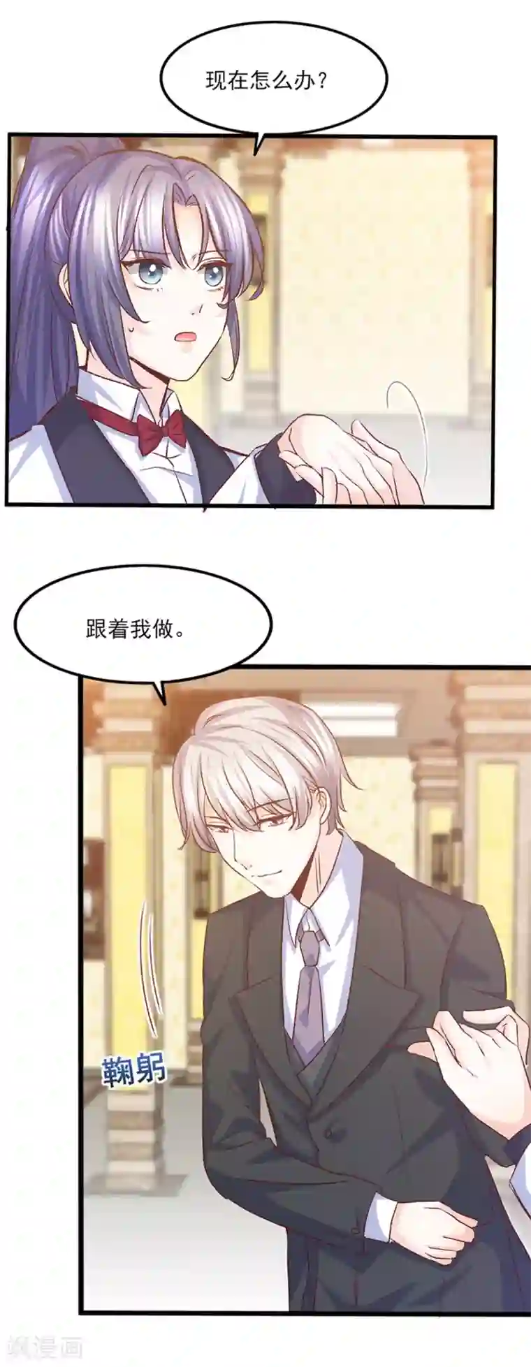 傲娇男神甜宠妻第32话 一点点感觉