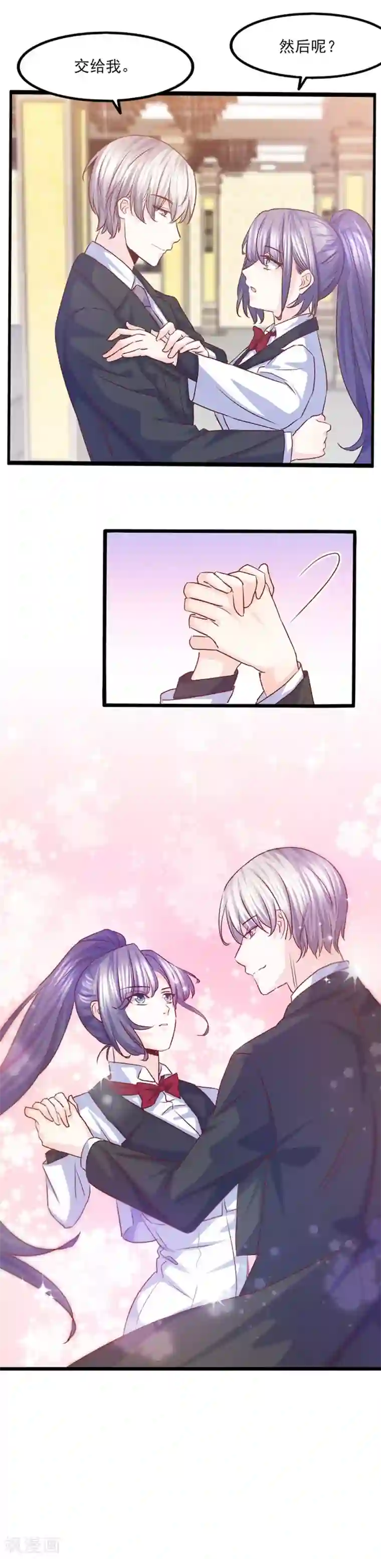 傲娇男神甜宠妻第32话 一点点感觉