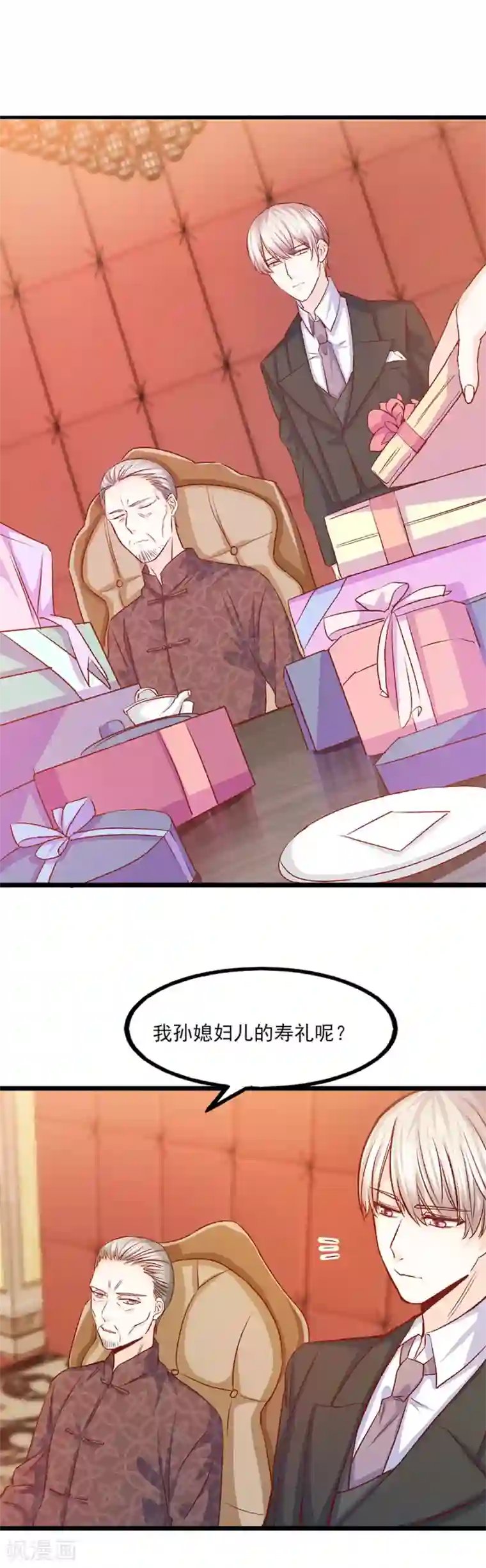 傲娇男神甜宠妻第33话 戴了我家的镯子就是我的人了