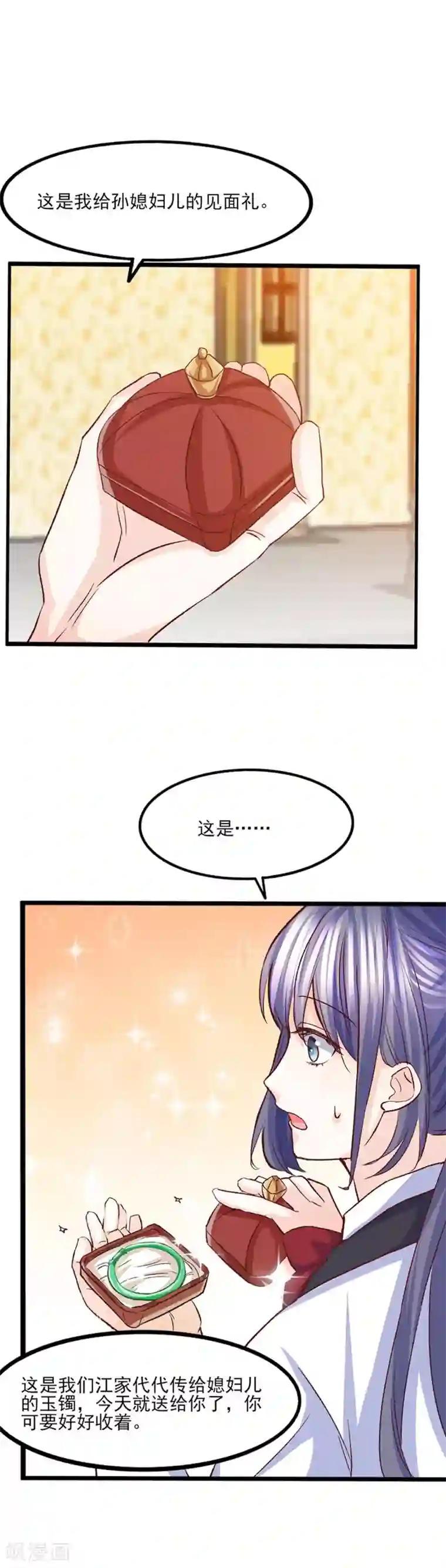 傲娇男神甜宠妻第33话 戴了我家的镯子就是我的人了