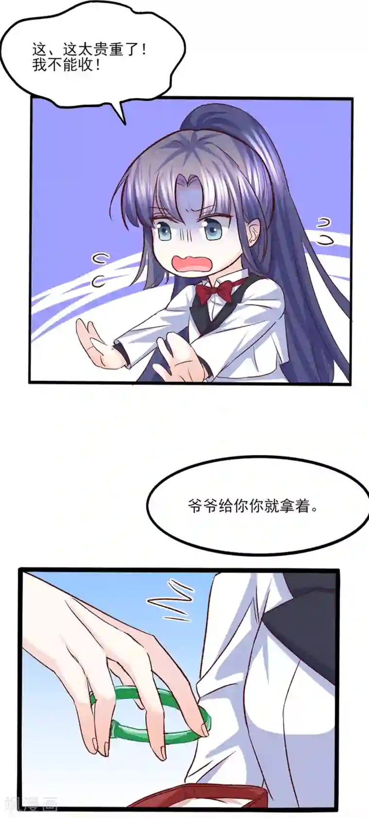 傲娇男神甜宠妻第33话 戴了我家的镯子就是我的人了