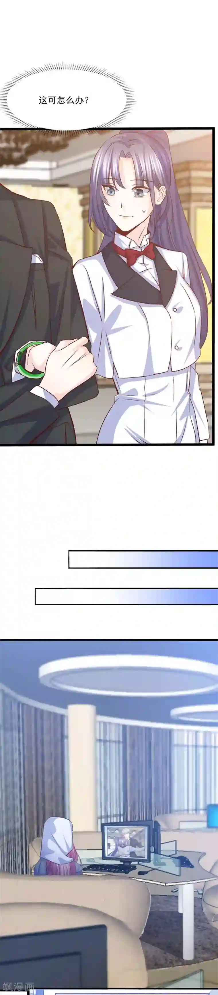 傲娇男神甜宠妻第33话 戴了我家的镯子就是我的人了