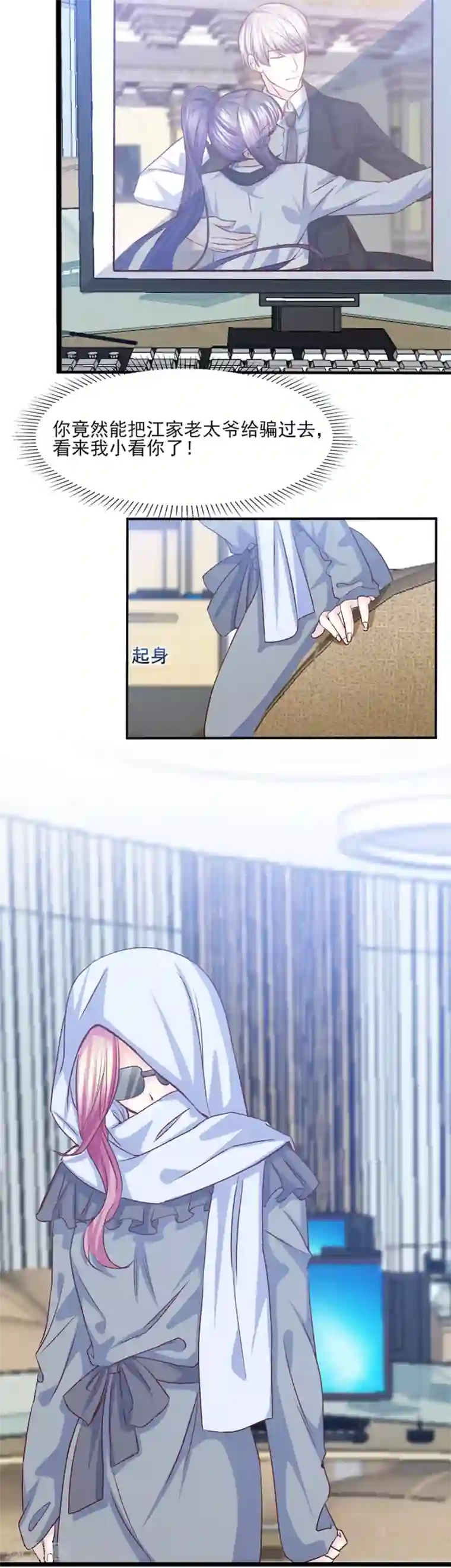 傲娇男神甜宠妻第33话 戴了我家的镯子就是我的人了