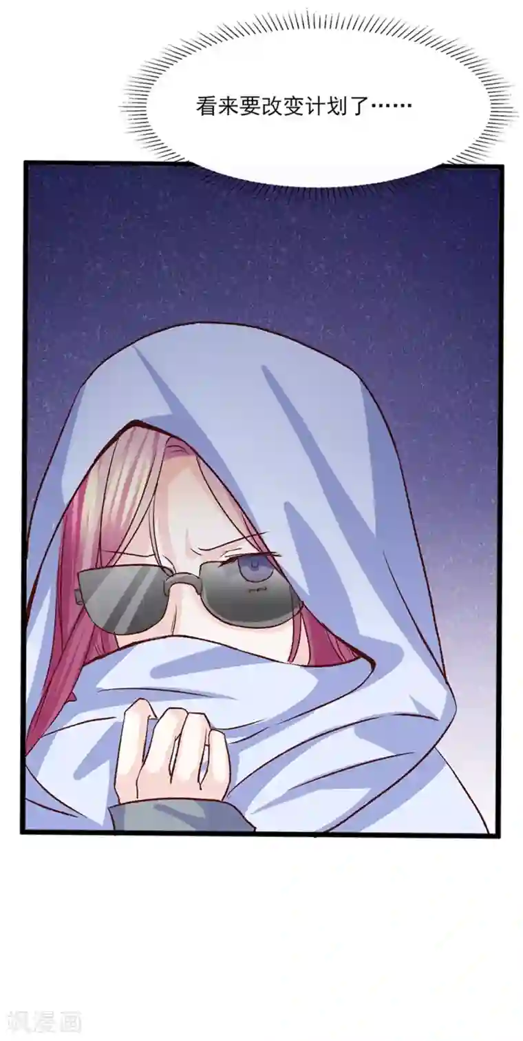 傲娇男神甜宠妻第33话 戴了我家的镯子就是我的人了