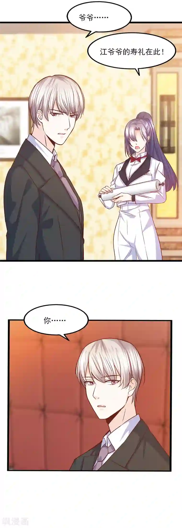 傲娇男神甜宠妻第33话 戴了我家的镯子就是我的人了