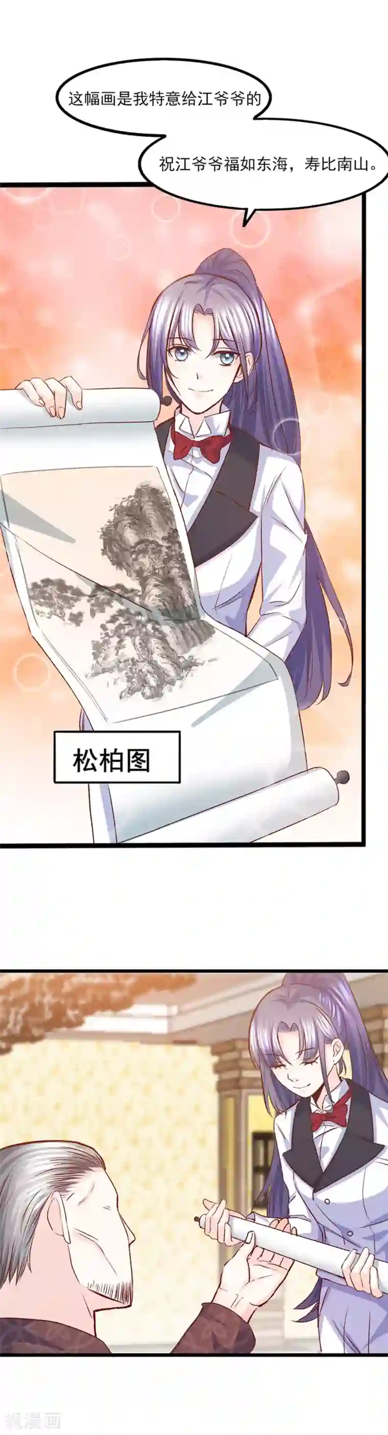 傲娇男神甜宠妻第33话 戴了我家的镯子就是我的人了