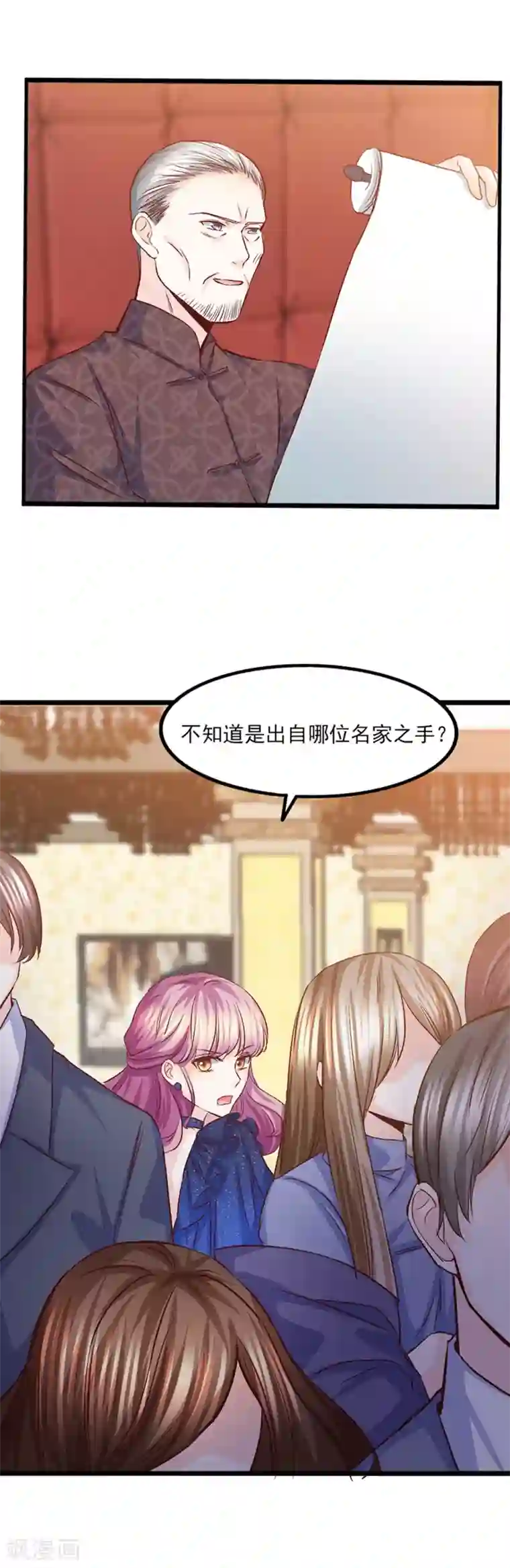 傲娇男神甜宠妻第33话 戴了我家的镯子就是我的人了