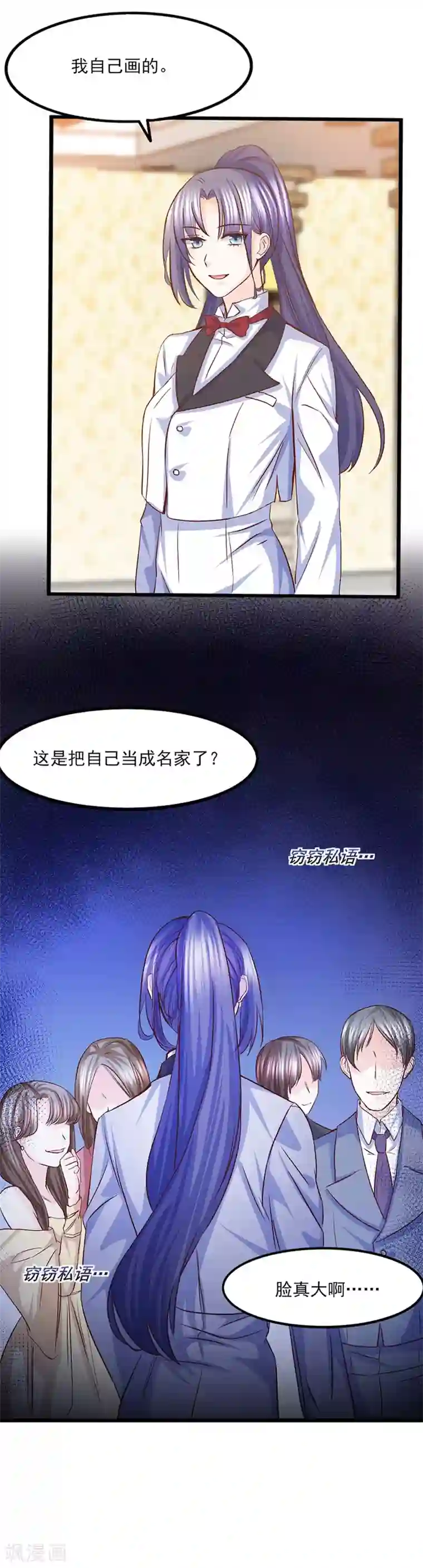 傲娇男神甜宠妻第33话 戴了我家的镯子就是我的人了