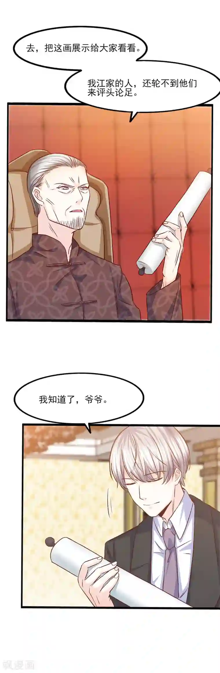 傲娇男神甜宠妻第33话 戴了我家的镯子就是我的人了