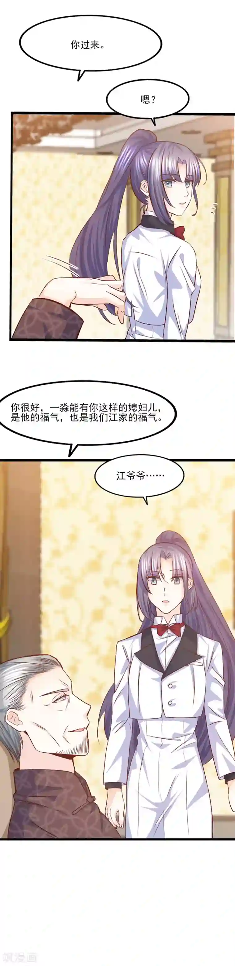 傲娇男神甜宠妻第33话 戴了我家的镯子就是我的人了