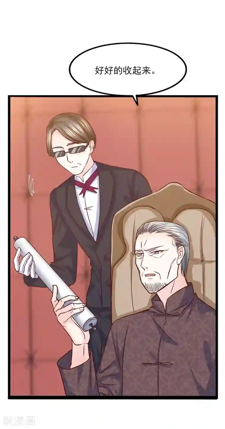 傲娇男神甜宠妻第34话 第一次约会