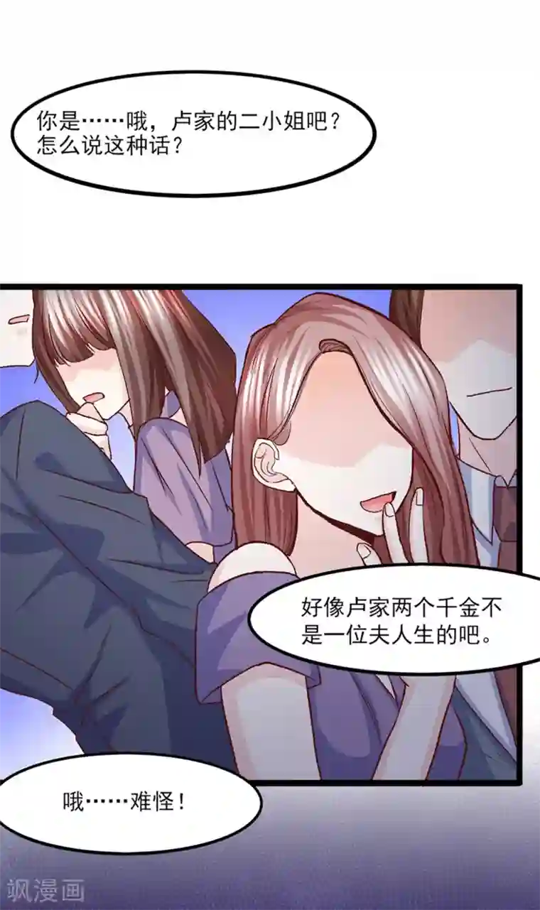 傲娇男神甜宠妻第34话 第一次约会