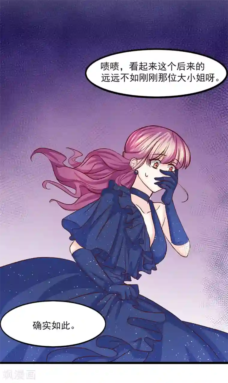 傲娇男神甜宠妻第34话 第一次约会