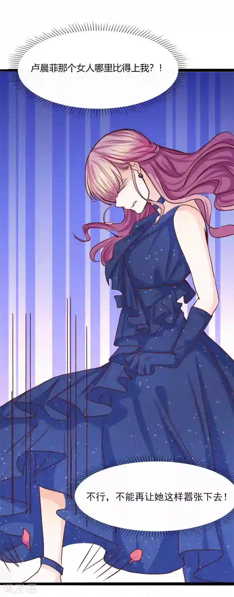 傲娇男神甜宠妻第34话 第一次约会