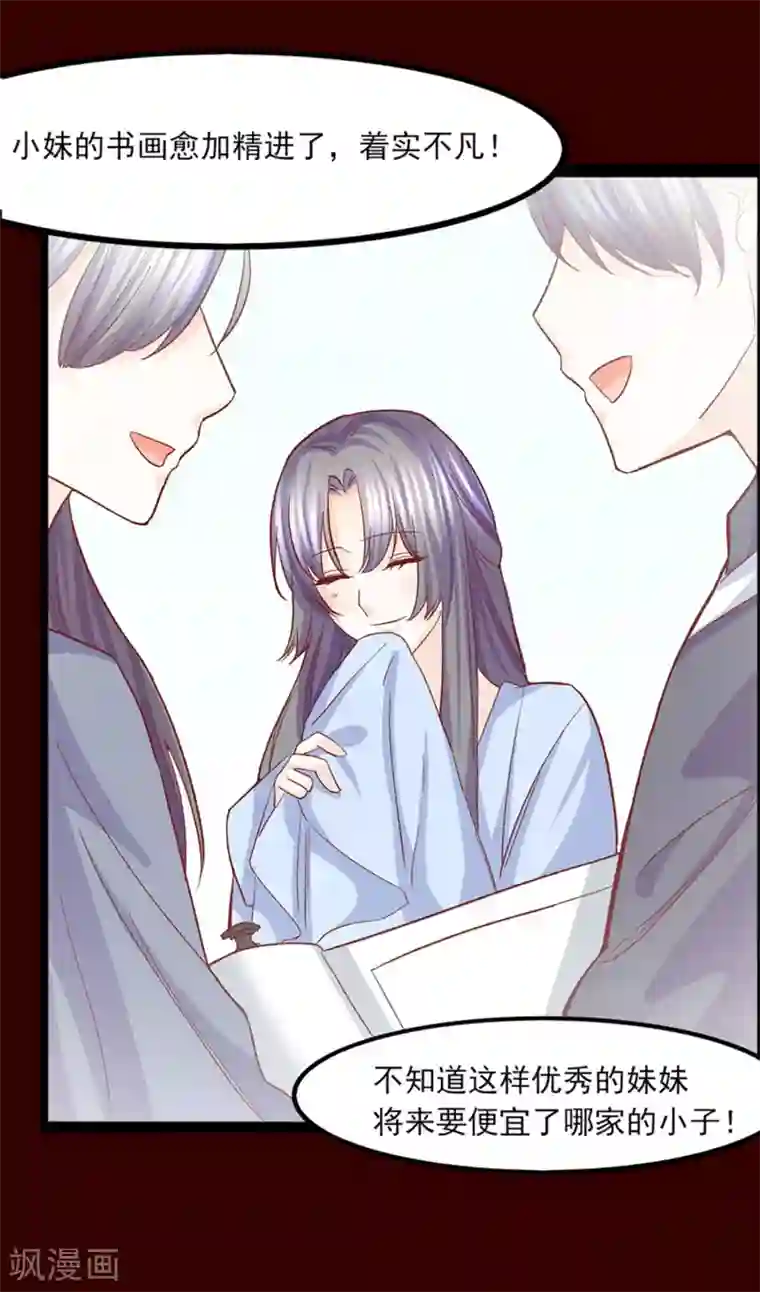 傲娇男神甜宠妻第34话 第一次约会