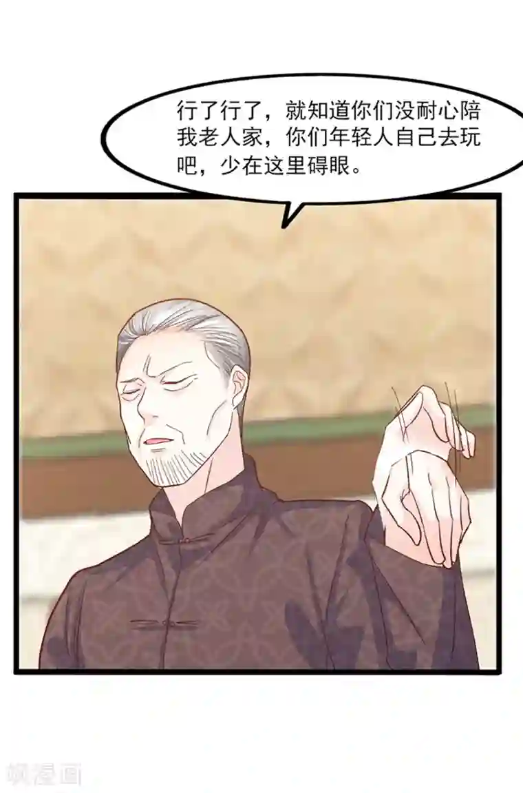 傲娇男神甜宠妻第34话 第一次约会