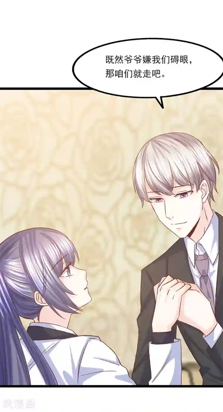 傲娇男神甜宠妻第34话 第一次约会