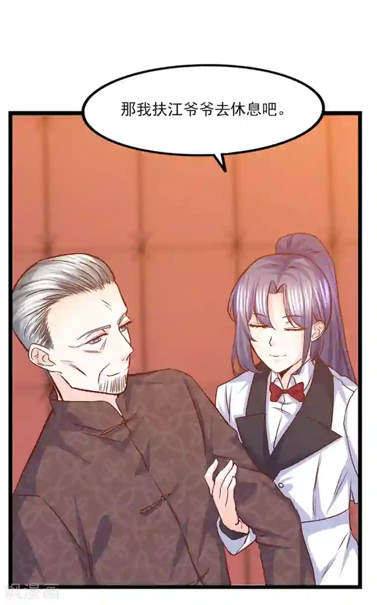 傲娇男神甜宠妻第34话 第一次约会