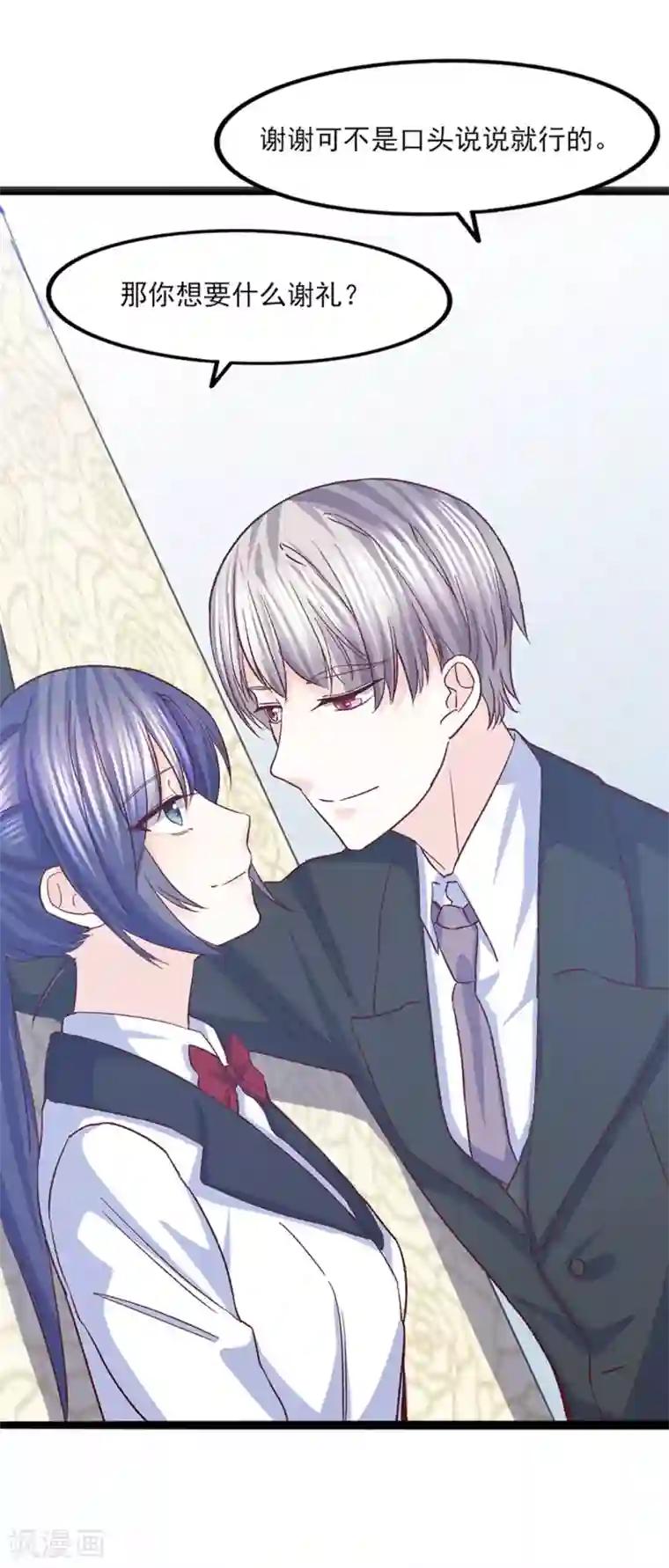 傲娇男神甜宠妻第34话 第一次约会