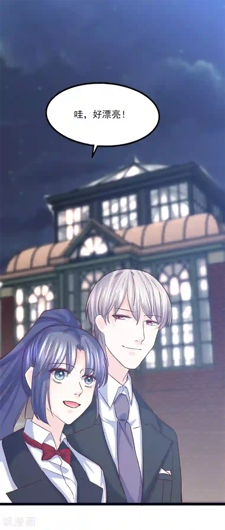 傲娇男神甜宠妻第34话 第一次约会