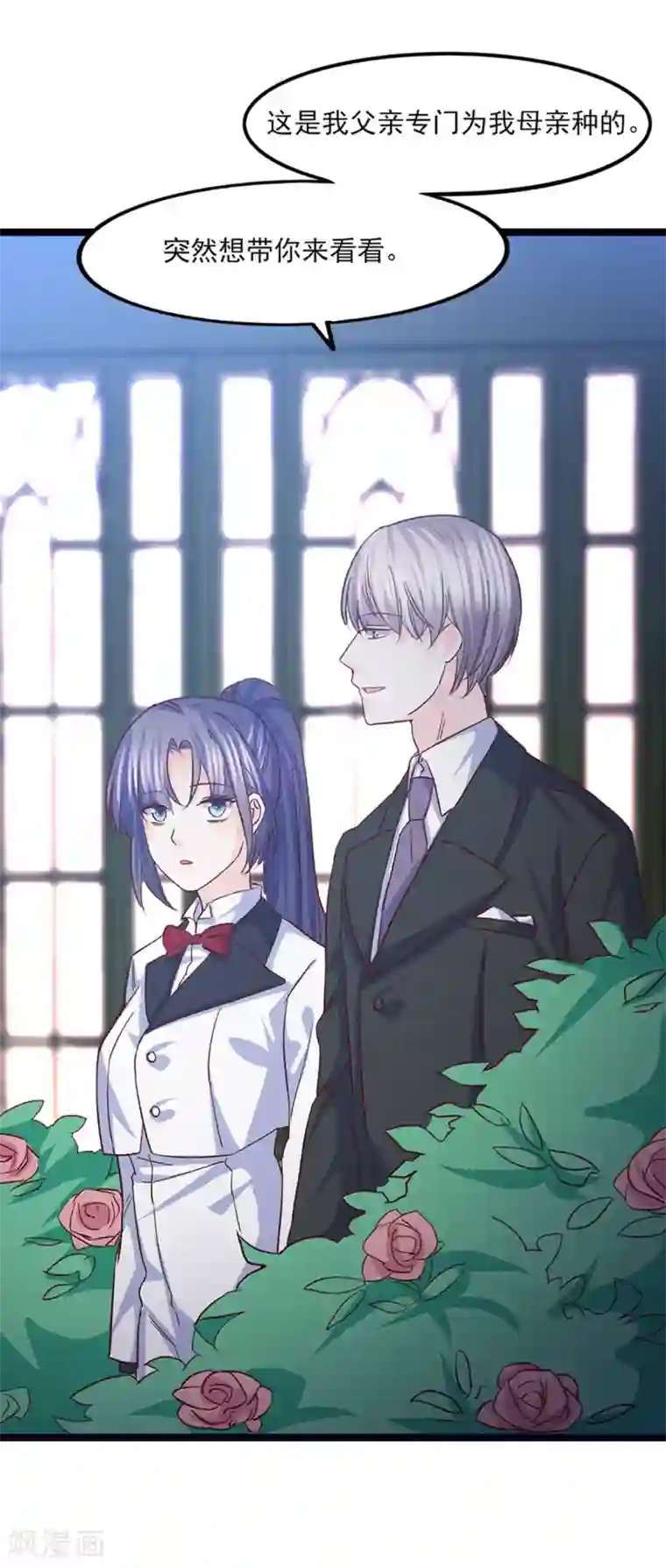 傲娇男神甜宠妻第34话 第一次约会