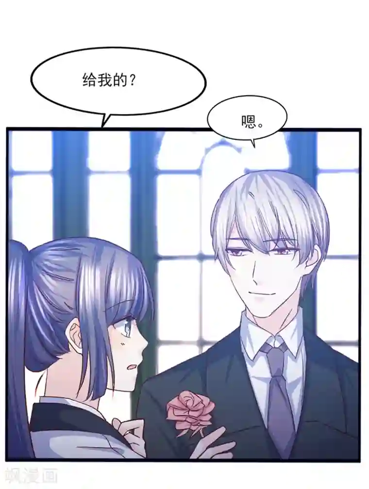 傲娇男神甜宠妻第34话 第一次约会