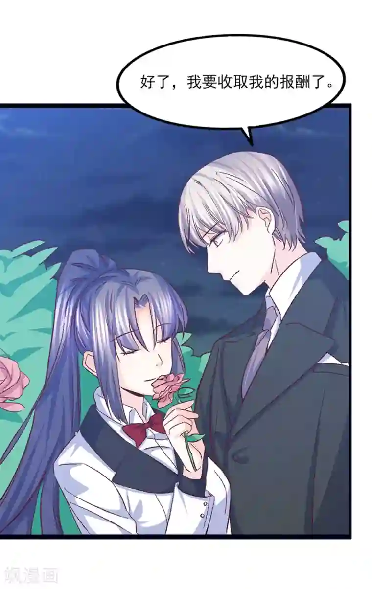 傲娇男神甜宠妻第34话 第一次约会