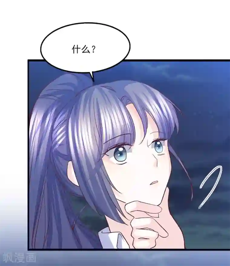 傲娇男神甜宠妻第34话 第一次约会