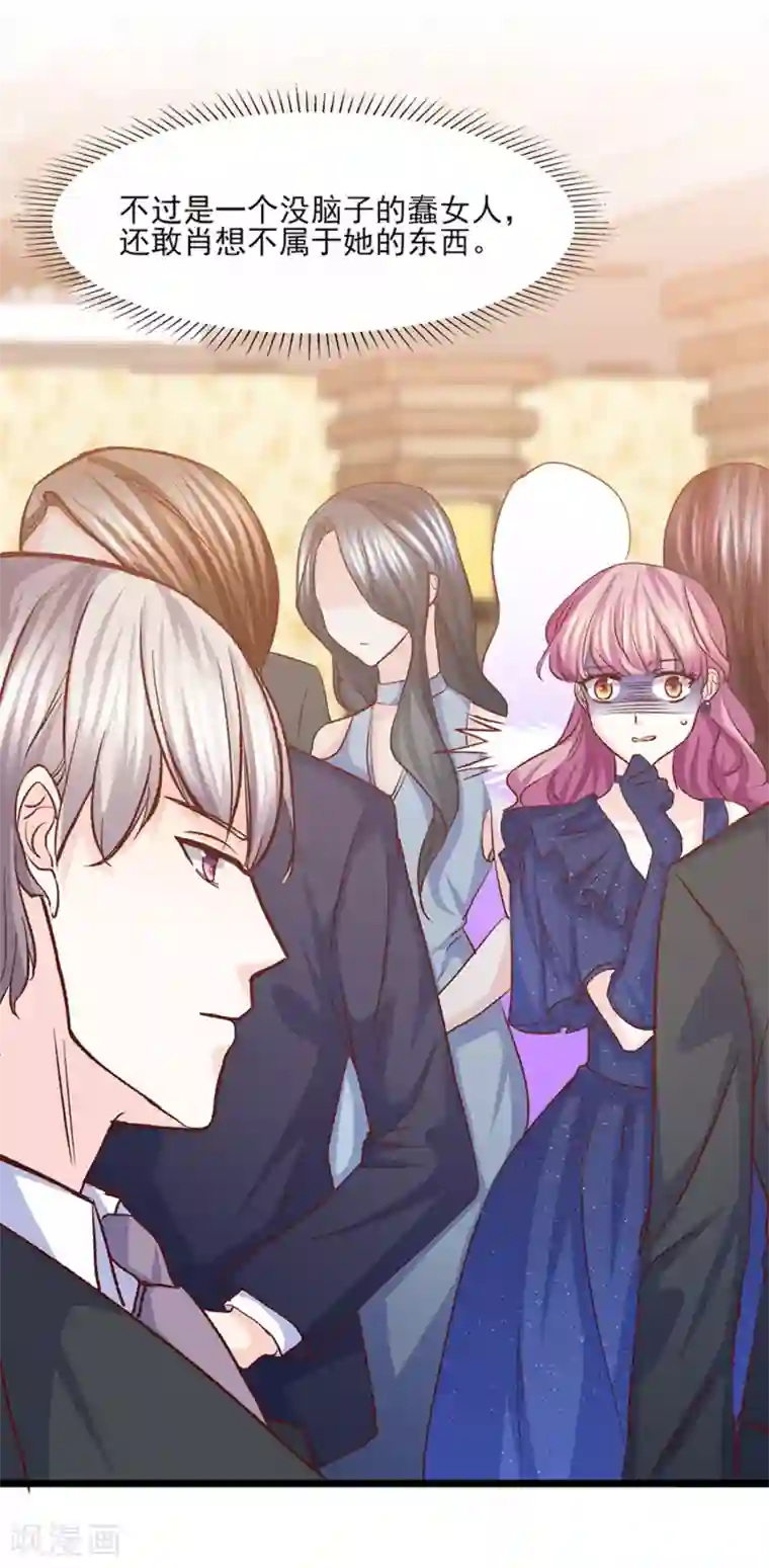 傲娇男神甜宠妻第34话 第一次约会