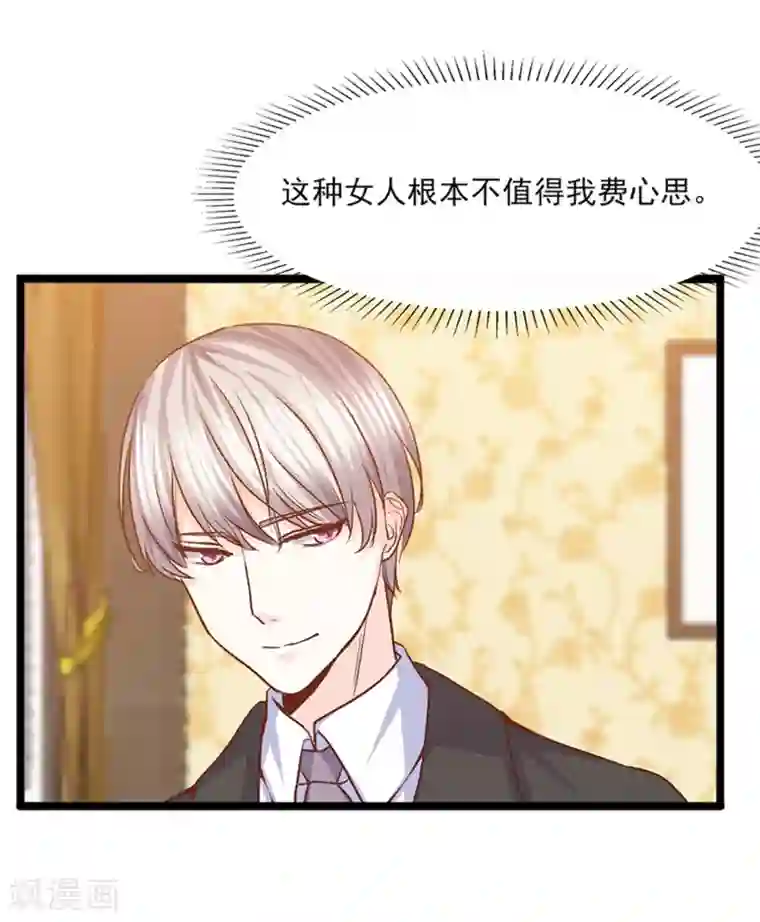 傲娇男神甜宠妻第34话 第一次约会