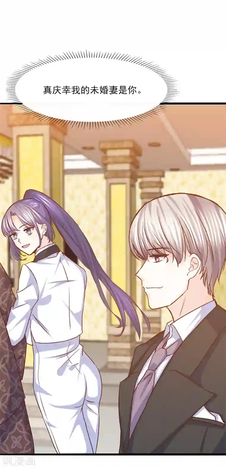 傲娇男神甜宠妻第34话 第一次约会