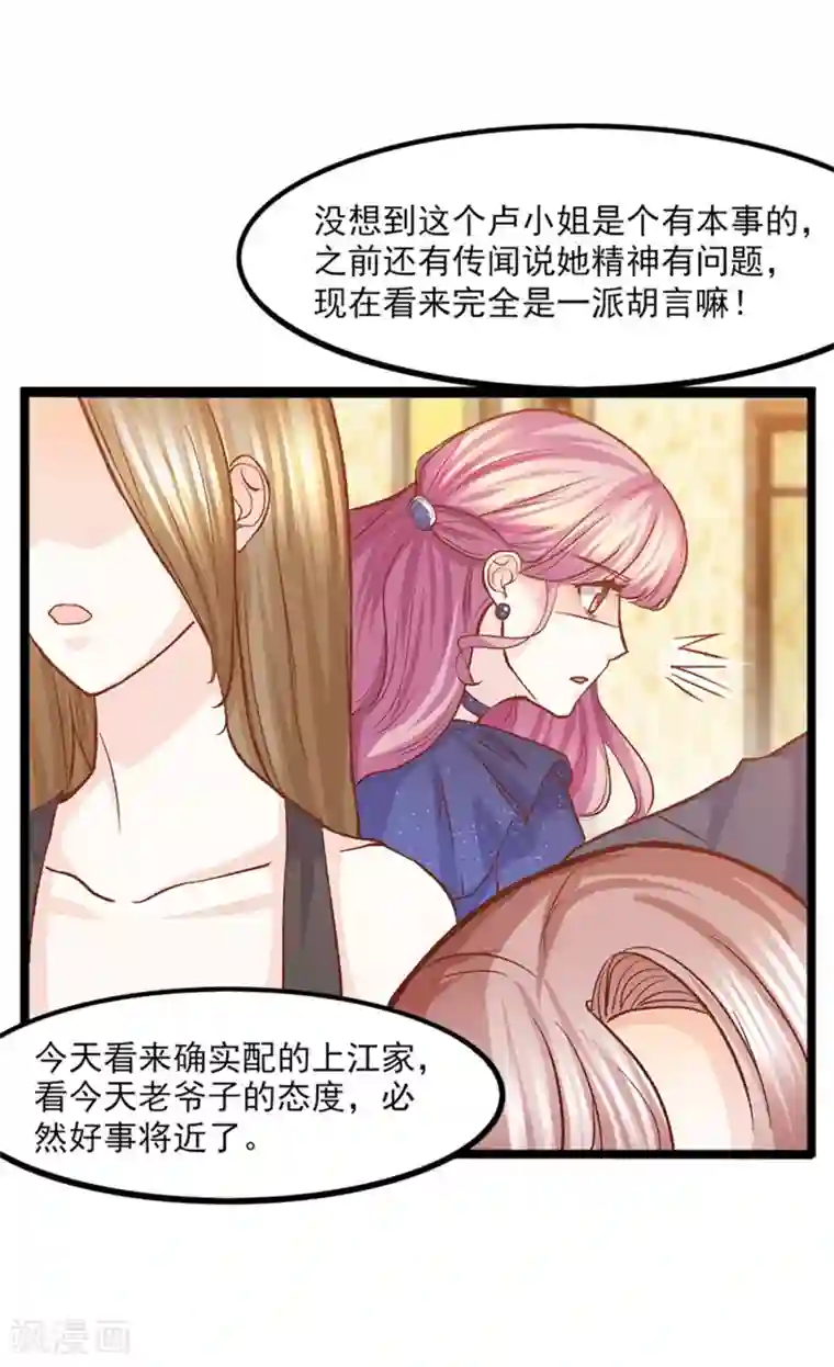 傲娇男神甜宠妻第34话 第一次约会