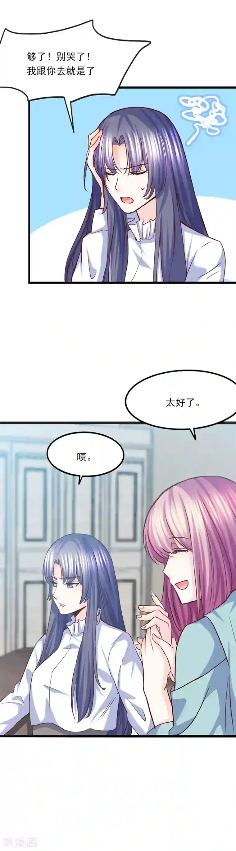 傲娇男神甜宠妻第35话 将计就计