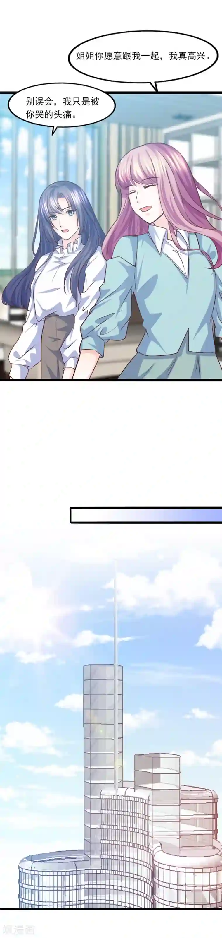 傲娇男神甜宠妻第35话 将计就计