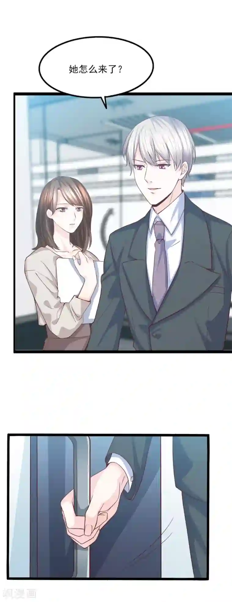 傲娇男神甜宠妻第35话 将计就计