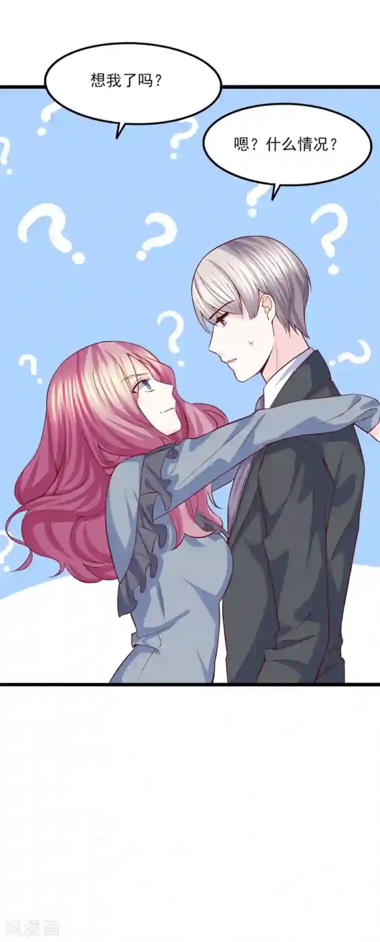 傲娇男神甜宠妻第35话 将计就计