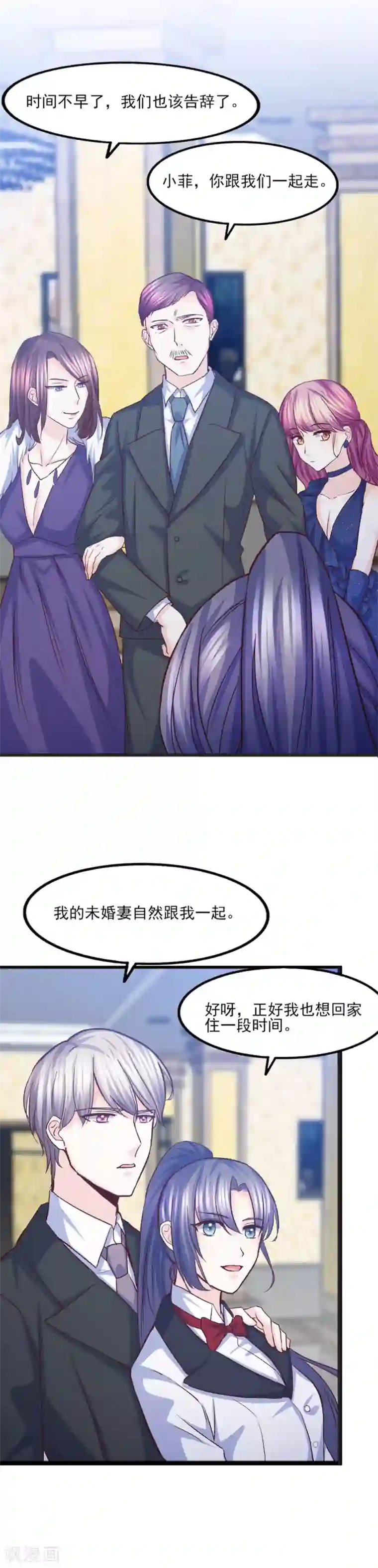 傲娇男神甜宠妻第35话 将计就计