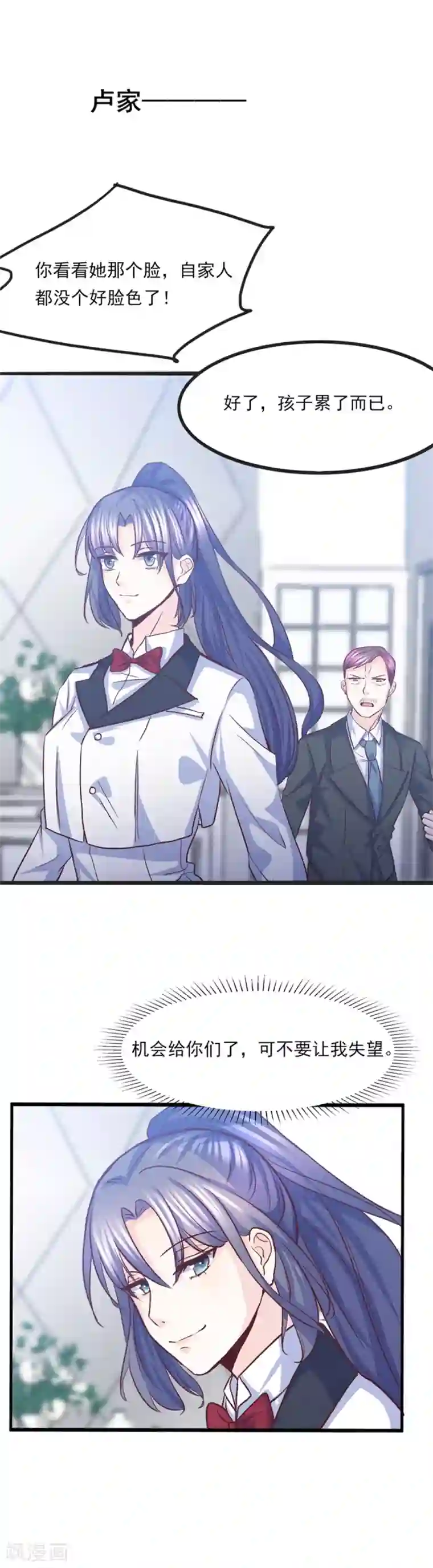 傲娇男神甜宠妻第35话 将计就计