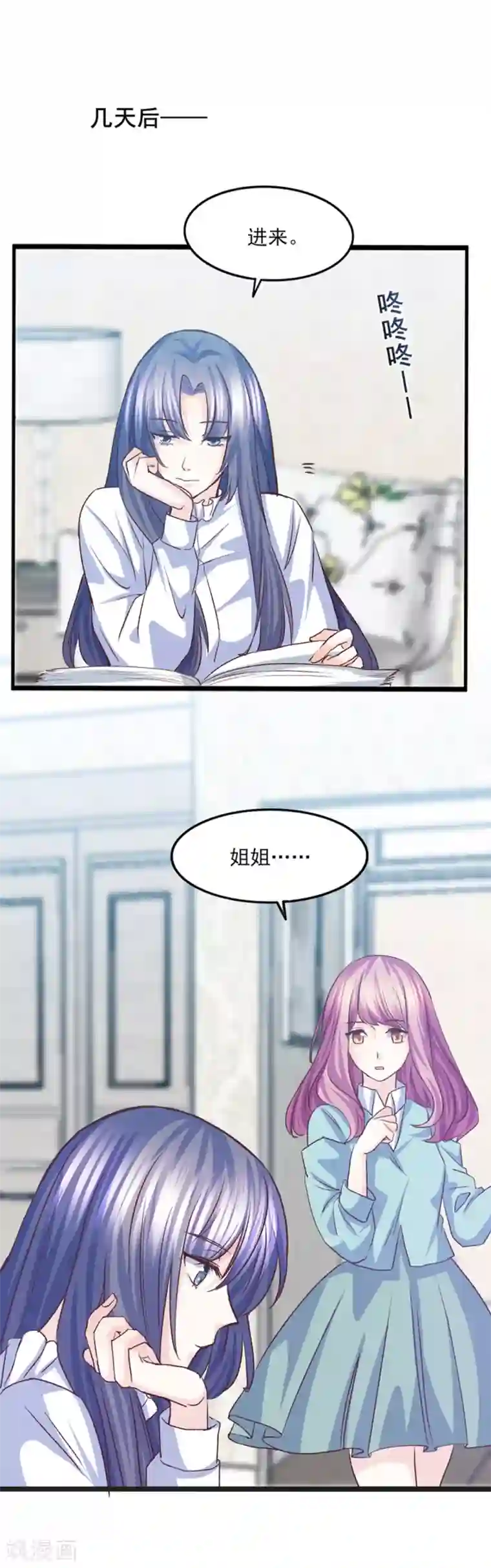 傲娇男神甜宠妻第35话 将计就计