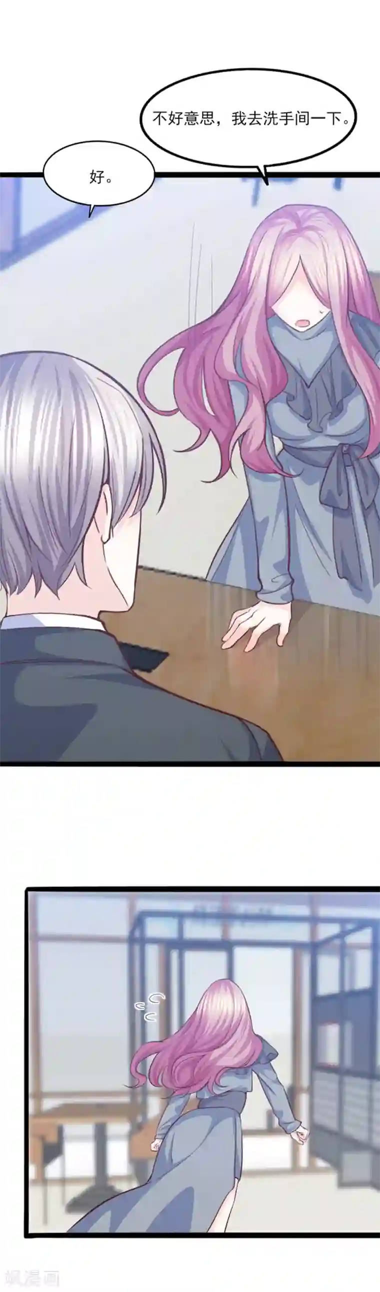 傲娇男神甜宠妻第36话 奇怪的约会