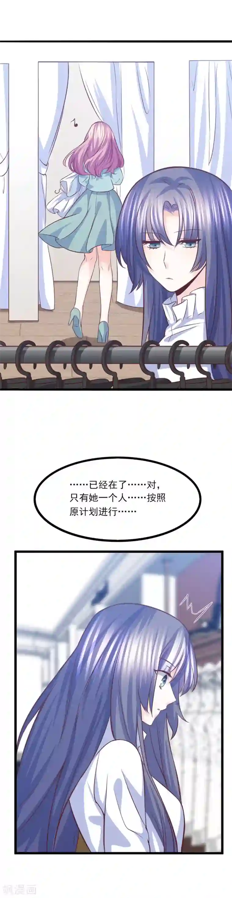 傲娇男神甜宠妻第36话 奇怪的约会