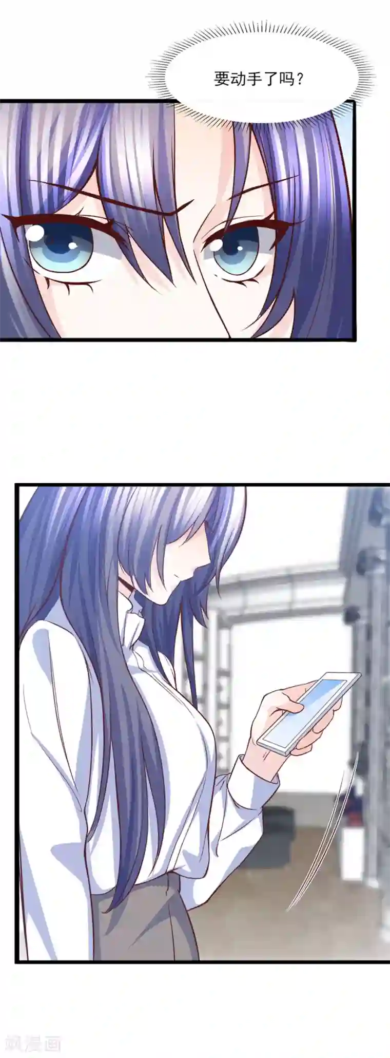 傲娇男神甜宠妻第36话 奇怪的约会