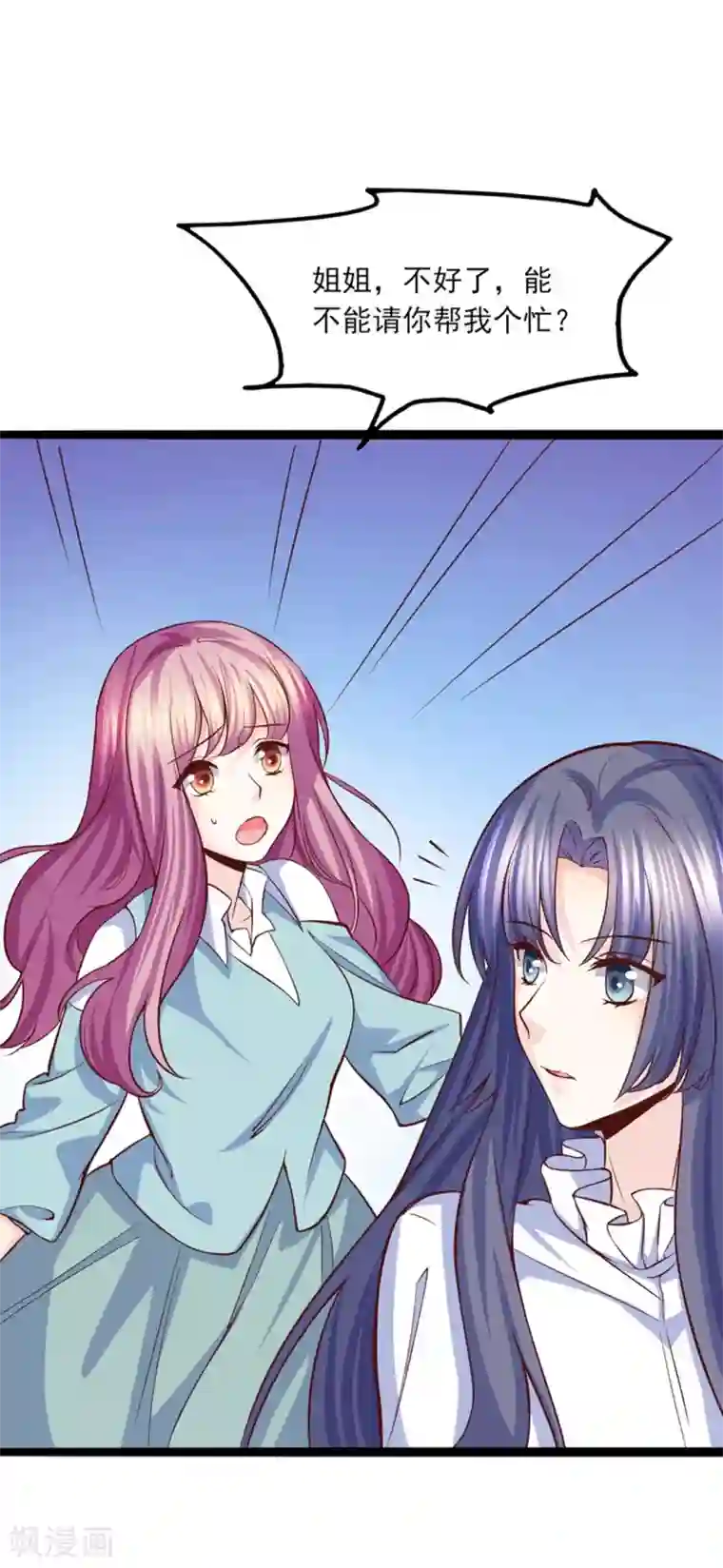 傲娇男神甜宠妻第36话 奇怪的约会