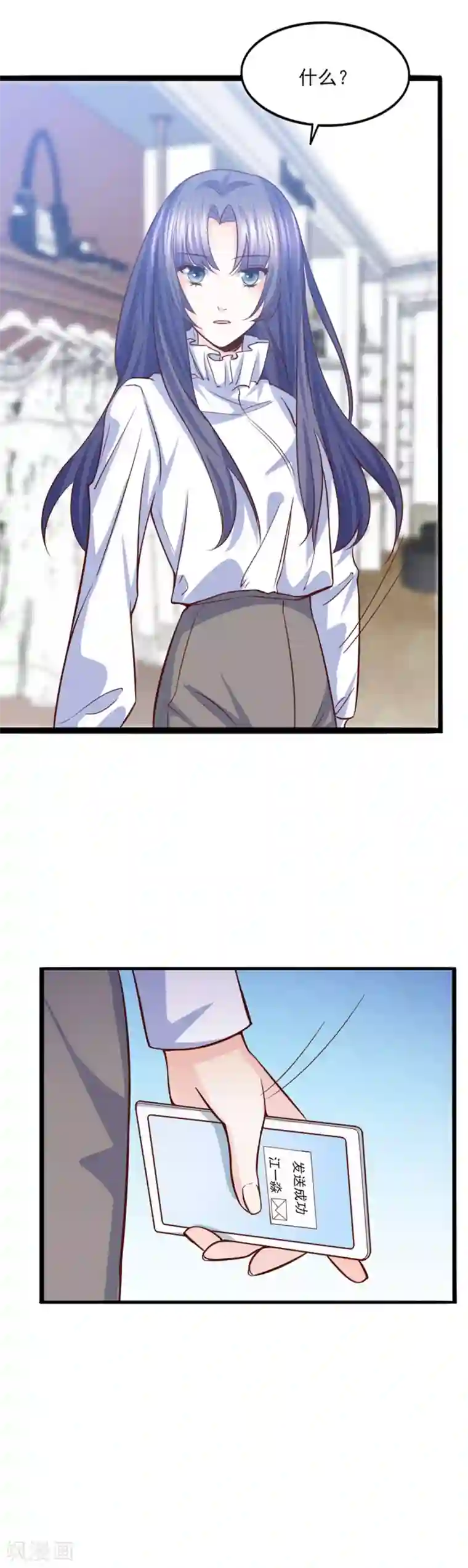 傲娇男神甜宠妻第36话 奇怪的约会