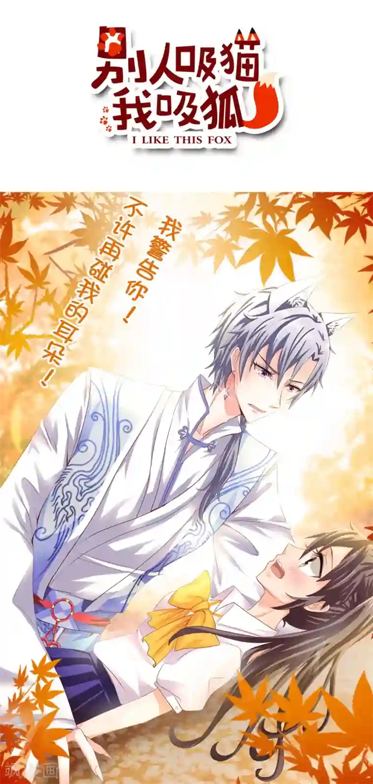 傲娇男神甜宠妻第36话 奇怪的约会