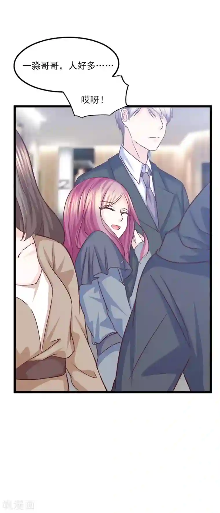 傲娇男神甜宠妻第36话 奇怪的约会